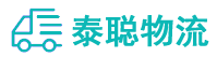 重庆到和田市物流公司